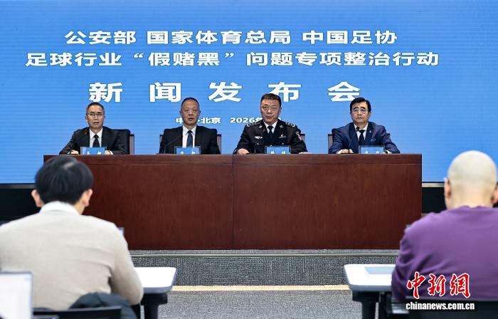 陈戌源等73名从业人员终身禁止从事任何与足球有关的活动