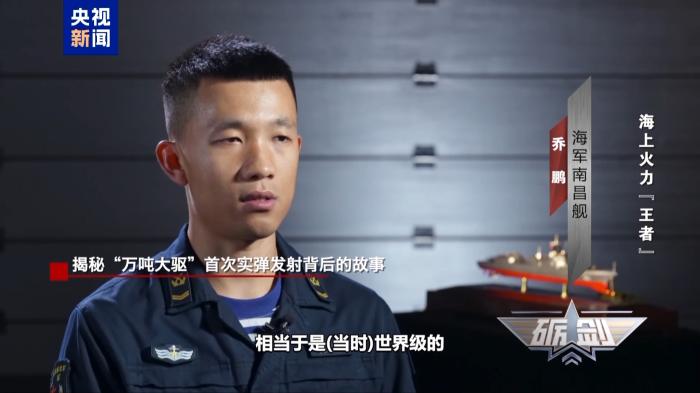 揭秘万吨大驱南昌舰首次实弹发射背后故事