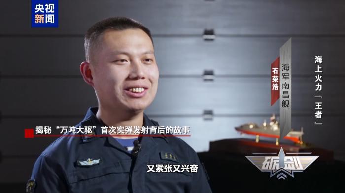 揭秘万吨大驱南昌舰首次实弹发射背后故事(图2)