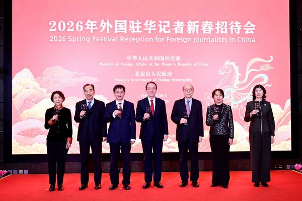 2026年外国记者新春招待会在京举行(图2) 2026年外国记者新春招待会在京举行(图2)