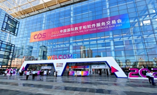 数字“黑科技”亮相中国数交会 自主知识产权打破国外垄断(图3)