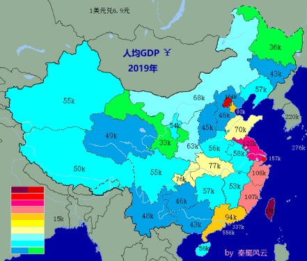 发改委:70年中国人均GDP从119元提高到6.46万元(图1)