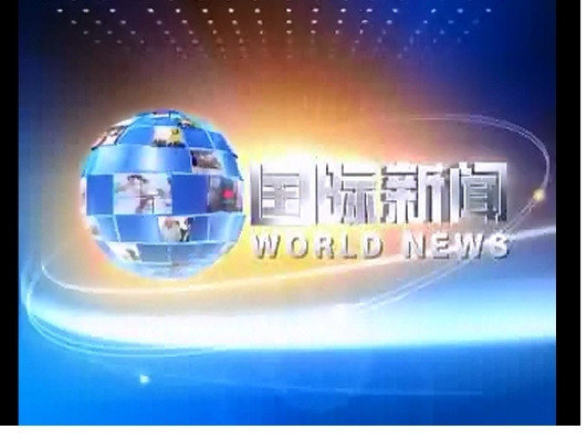 晟胜新闻网国际新闻 - 全球热点动态与国际时政深度解读(图3)