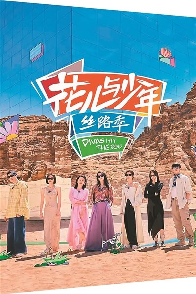 近期娱乐圈热点纷呈：优质影视扎堆亮相 综艺创新与正能量实践成主流(图3)