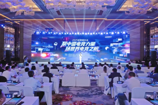 2025全球电竞大会上海启幕：聚中国力量筑全球生态 电竞入奥背景下共绘发展新蓝图(图2)