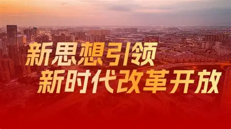 国内政策创新：2025年改革开放的新机遇与战略部署