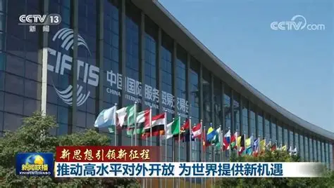 【新思想引领新征程】推动高水平对外开放 为世界提供新机遇