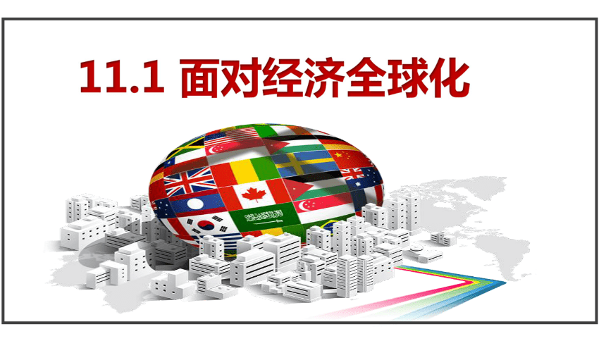 新世纪中国如何面对经济全球化的挑战 - 豆丁网